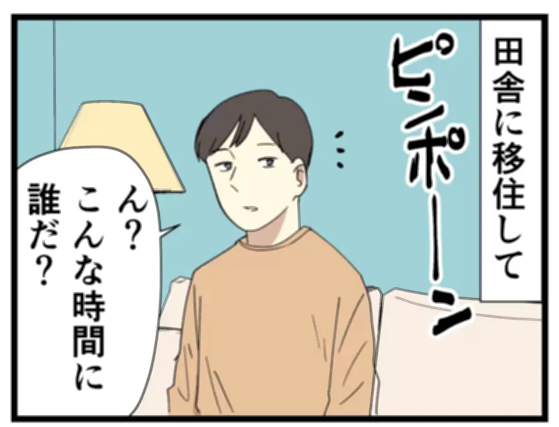 田舎暮らしの町内会費クイズ！主人公が驚いた意外な理由とは