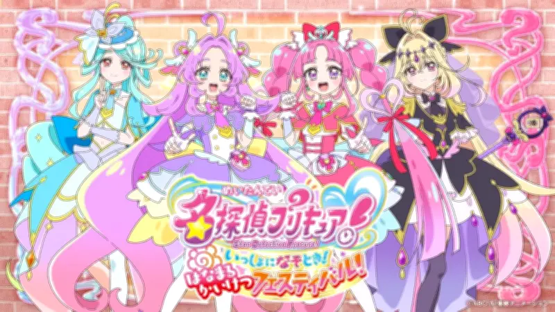 『名探偵プリキュア！』池袋フェス詳細発表、増井優花登壇や写真館など