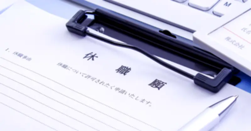 dodaで休職歴の開示が必須化された？ 実際は誤情報と判明