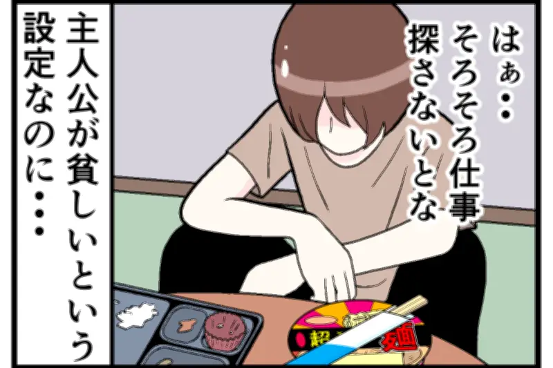 ドラマが心の整理に？視聴者の共感呼ぶ“あるある”を4コマ漫画で紹介