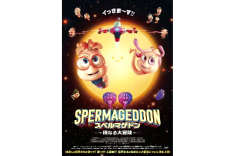 アニメ『スペルマゲドン』ブルーレイ&DVDが9月11日発売決定！