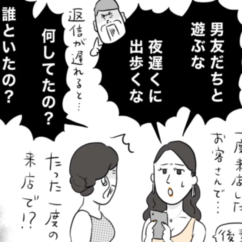 銀座のクラブに現れる「彼氏ヅラおじさん」の実態と恋愛の本質