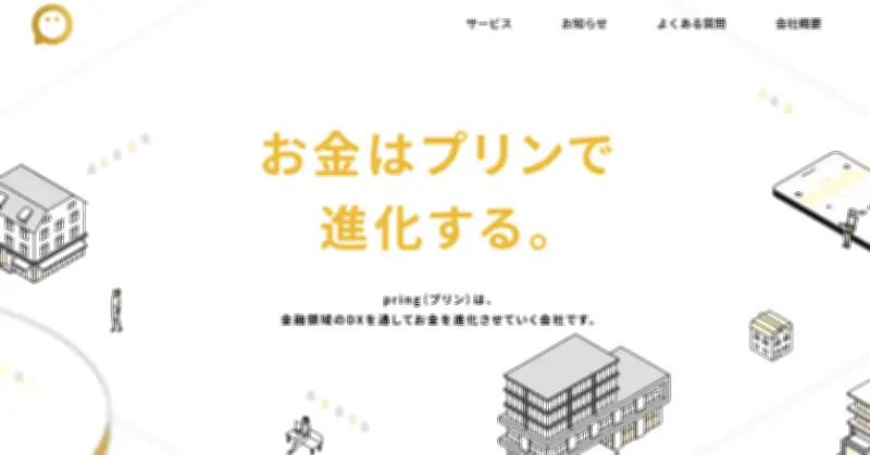 Google傘下の送金アプリpring、2026年12月に全サービス終了 Google Pay統合は実現せず