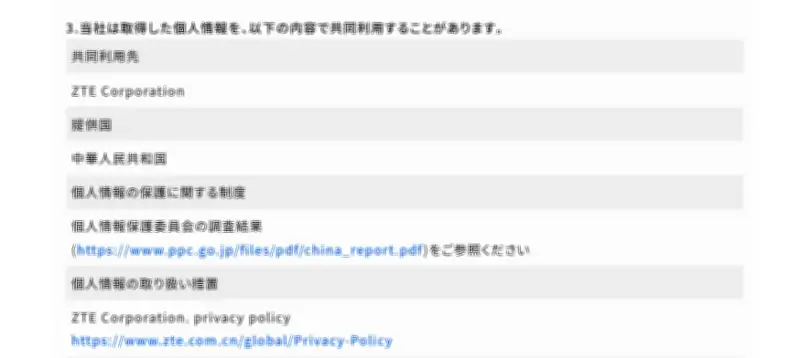 ソフトバンク「みまもりGPS」、位置情報の中国共有を否定 SNSの懸念に反論