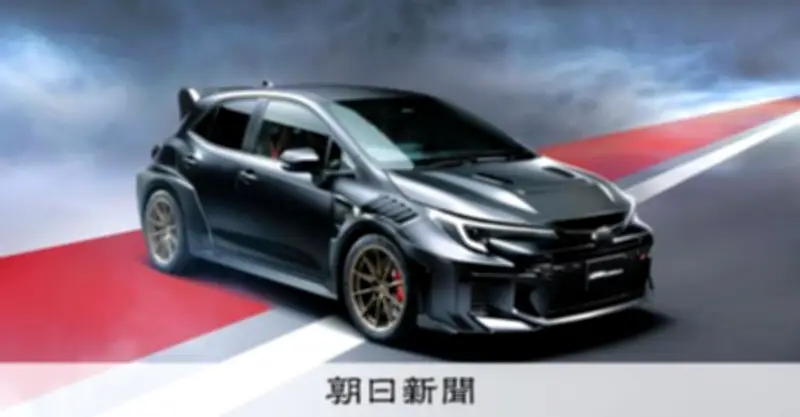 トヨタ、新型スポーツカー「GRMNカローラ」公開 27年発売へ