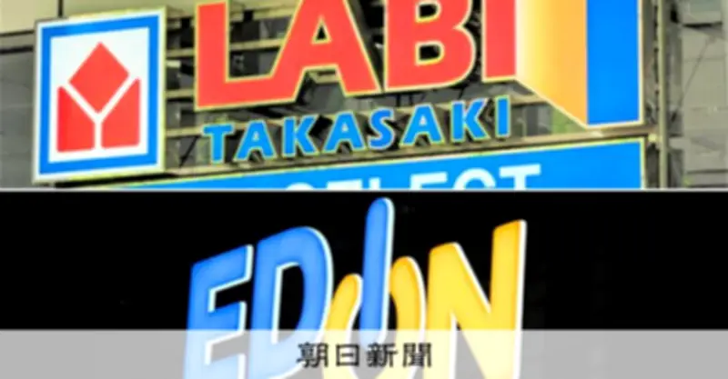 ヤマダHDとエディオンが経営統合で基本合意、ブランドは当面維持