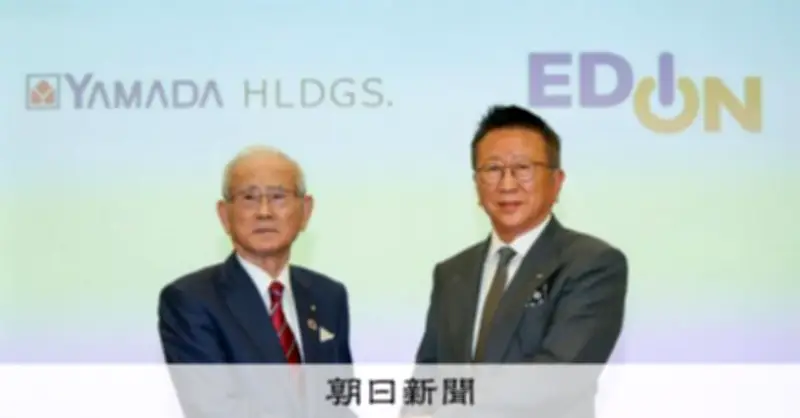 ヤマダHD会長「仕入れやPB強化」 エディオンと対等統合で基本合意