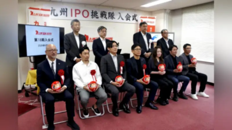 福証「九州IPO挑戦隊」に新たに九州企業7社が入会、上場支援へ