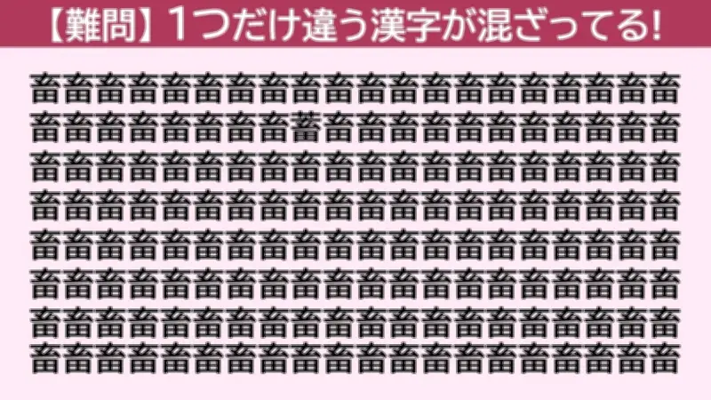 【漢字クイズ】「葦」の読み方、知ってる？意外と知らない難読漢字
