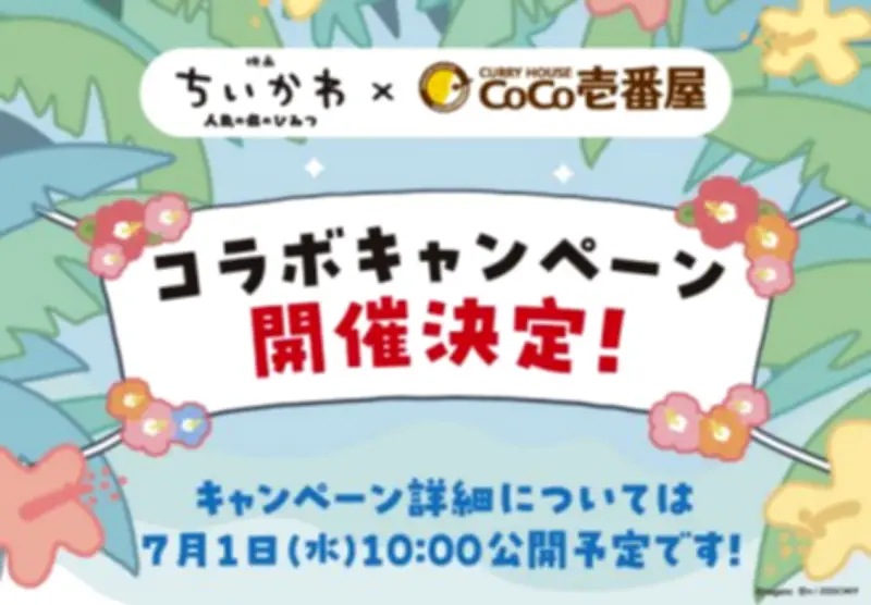 【独自】小林製薬が紅麹サプリの新たな健康被害情報を公表、腎臓疾患の可能性も