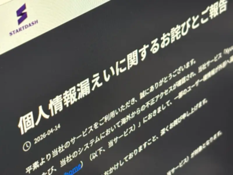 「Kyuun」などで約4万ユーザー情報流出か、11のアプリも対象