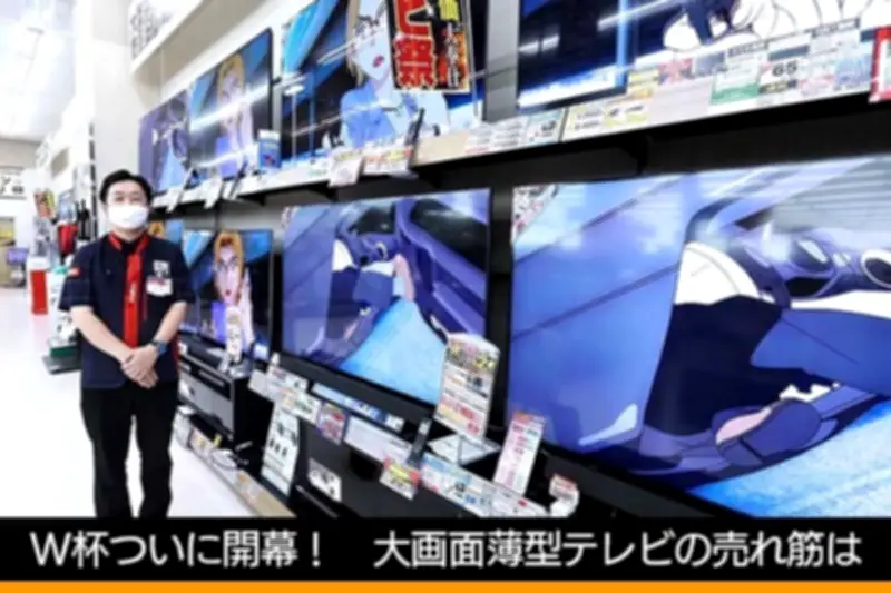 大画面テレビ売れ筋ランキング2026年5月版　ジョーシン浦和美園イオンモール店に聞く
