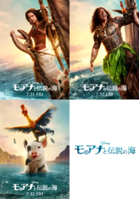 実写版『モアナと伝説の海』キャラポスター解禁、モアナ・マウイ・プア＆ヘイヘイ登場