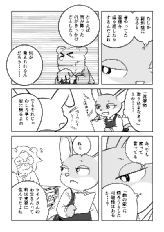 漫画「あの花が咲く丘で」が描く戦争と平和のメッセージ