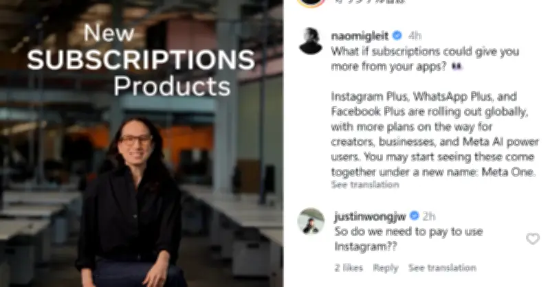 Meta、Instagramなど主要アプリに新サブスク「Plus」導入へ　将来は「Meta One」に一本化