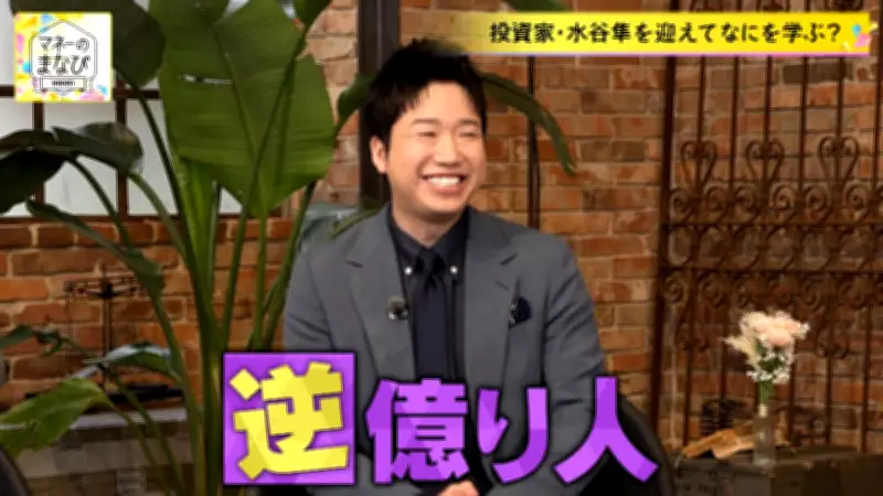 逆億り人・水谷隼が資産チャート公開、トータル損失は「都内一軒家」