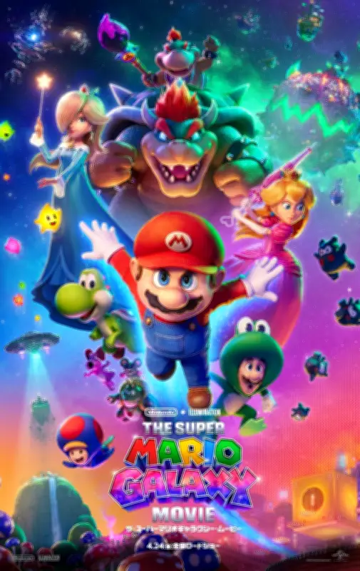 マリオ新作アニメ映画、国内興収75億円突破 全世界1605億円の大ヒット