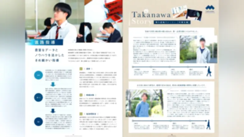 高輪中高、新学校案内パンフ公開 慶大・東京科学大OBインタビューも