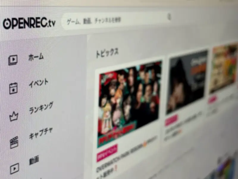 OPENREC.tvが無料配信終了へ「苦渋の判断」7月からファンコミュニティ中心の新サービスに