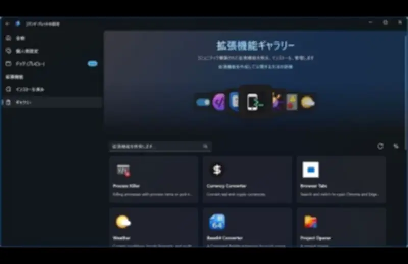PowerToys 0.100リリース、Shortcut Guide刷新やコマンドパレット強化