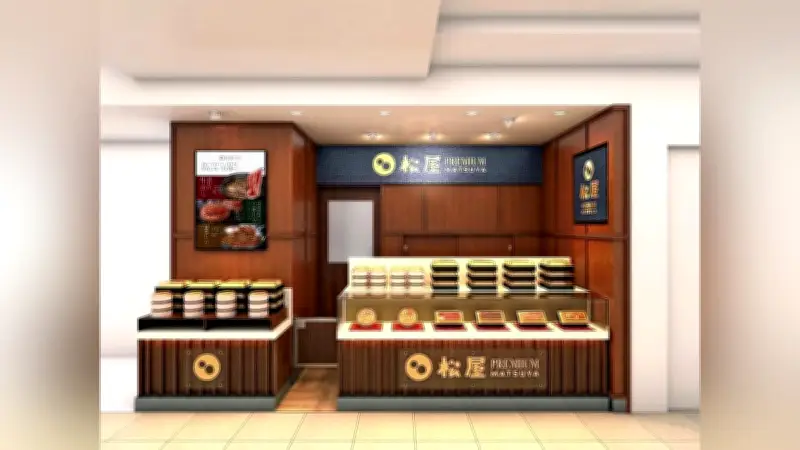 松屋、松屋銀座に国産食材使用の持ち帰り専門店「松屋PREMIUM」10日開店