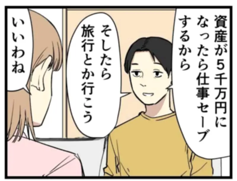 年収の高い人あるある！マイナビ調査で見えたリアルな傾向