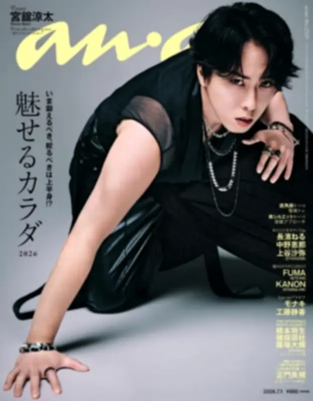 Snow Man宮舘涼太、『anan』表紙で“舘様ボディ”披露 メンバーからの刺激語る