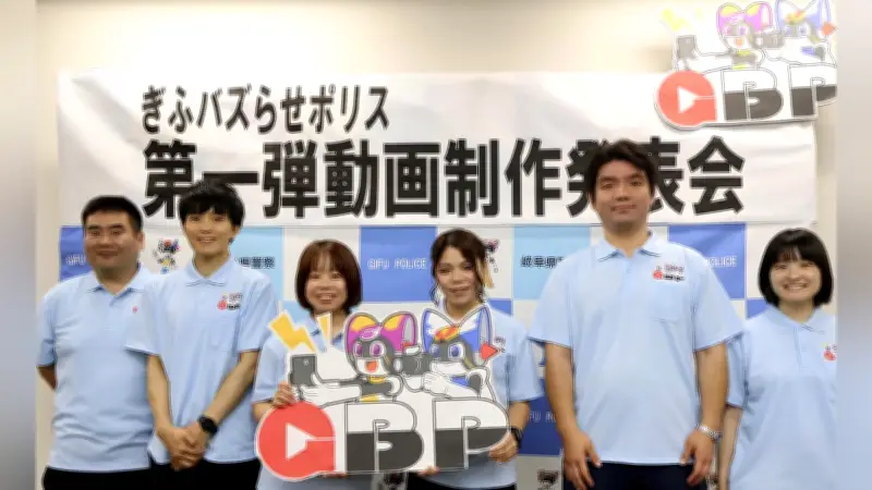 岐阜県警、警察官応募者増へ「バズらせポリス」発足 SNSで魅力発信