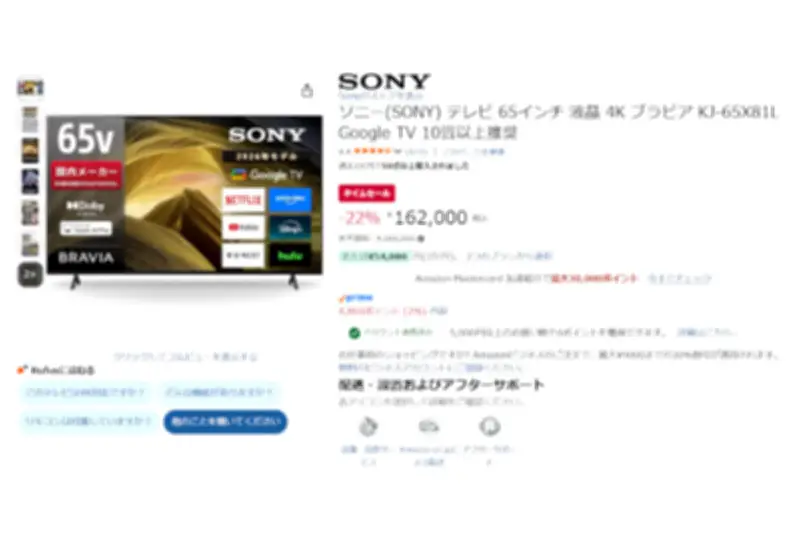 ソニー65型ブラビア4Kテレビが22%オフの16万2千円に
