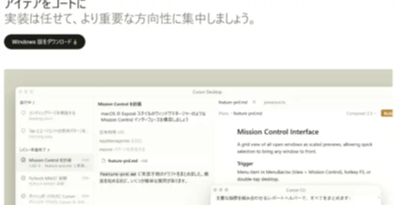 SpaceX、AIコード編集ツール「Cursor」を600億円で買収 上場直後の大型投資