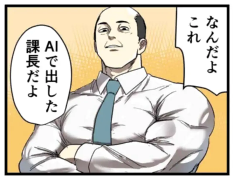 「やばい同僚」実体験を4コマ漫画化！職場の人間関係と誤解のリアル