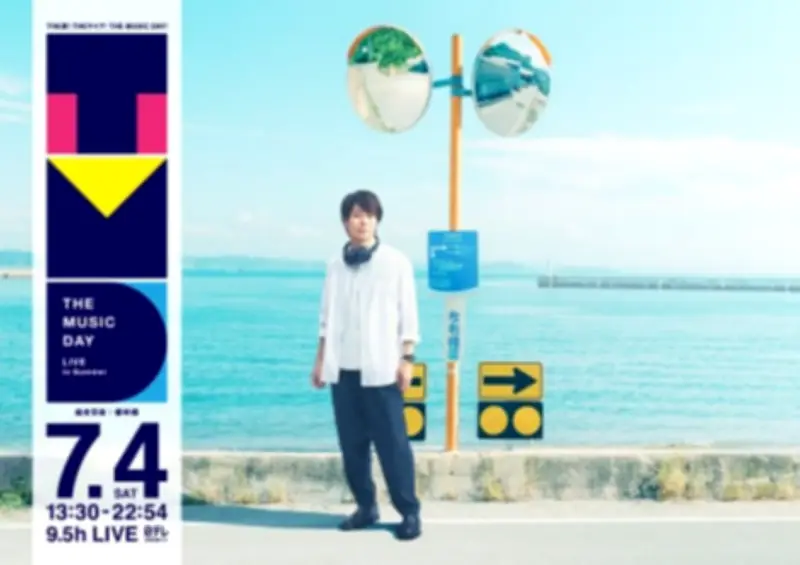 櫻井翔、青い海と空を背景に「旅の途中」ショット 『THE MUSIC DAY』ポスタービジュアル公開