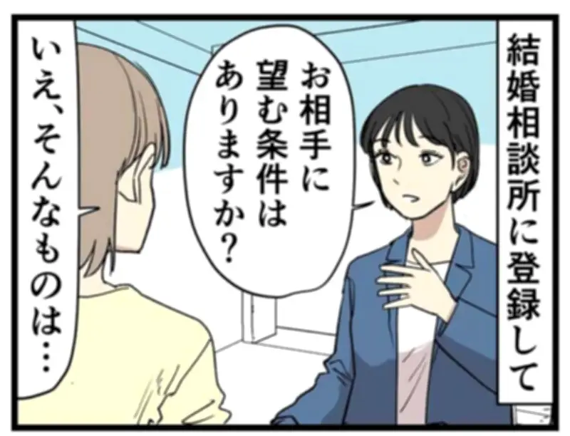 婚活の現実：好きになれても結婚できない理由と社会の変化