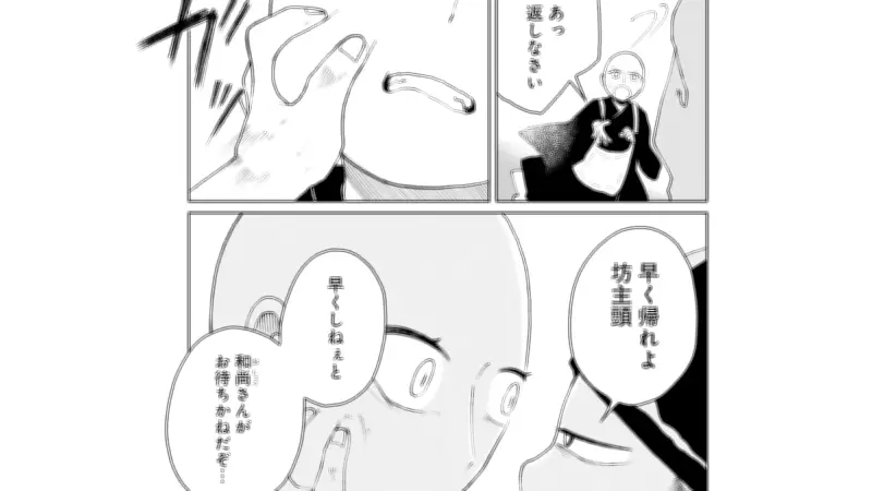 『阿Q正伝』第2話：高い自己評価と裏腹に連敗、尼さんへの嫌がらせで憂さ晴らし