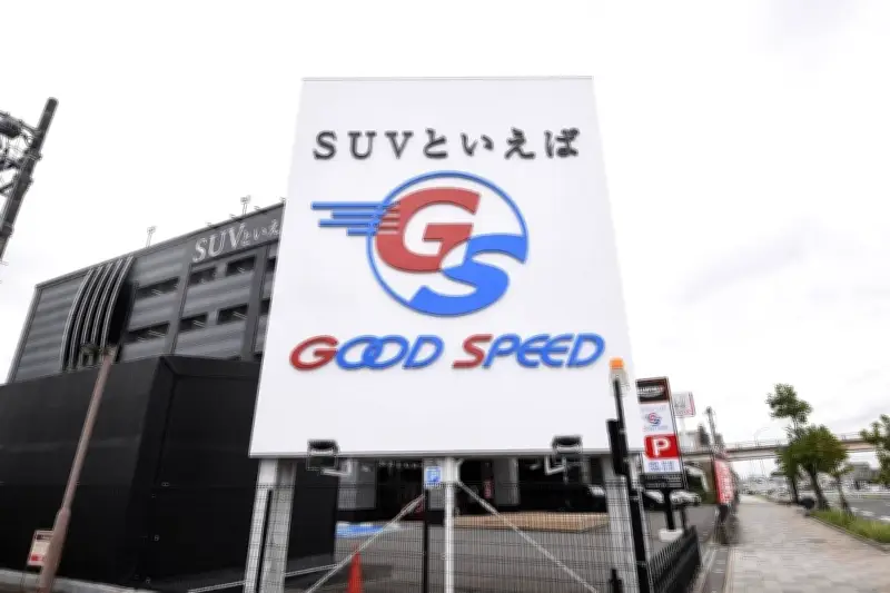 中古車販売大手グッドスピードTOB巡りインサイダー取引、男性役員に課徴金656万円