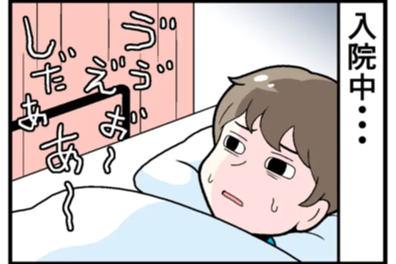 「隣の老人の歌声」実話怪談が4コマ漫画に　令和ホラーブームの背景