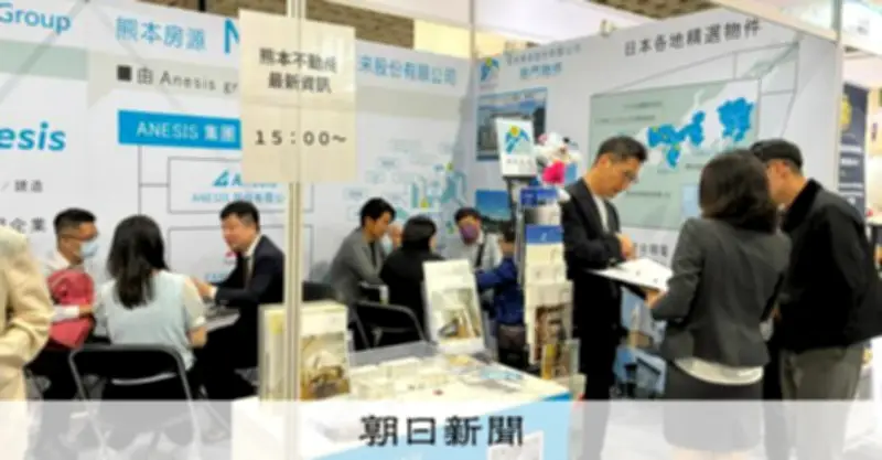 TSMC進出で変わる熊本、地場住宅会社が台湾進出の背景