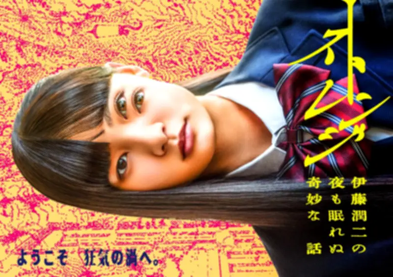 テレ東『ストレンジ』ED曲に韓国歌手10CM「The Darkest Night」が決定