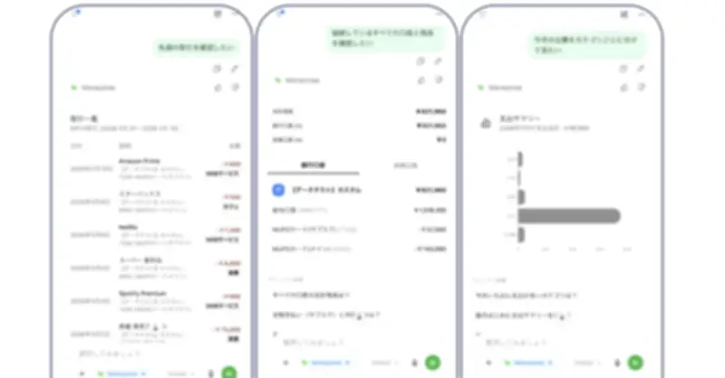 三菱UFJグループ、ChatGPTで資産管理「Moneytree」連携開始