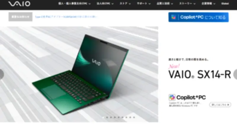 VAIO、個人向けPCに「指定価格制度」導入 どの店でも同じ価格に
