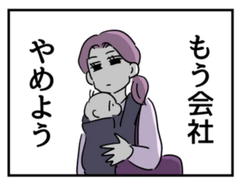 女の敵は女？子持ち社員とバリキャリ女性の対立が描く『女女平等』第46話