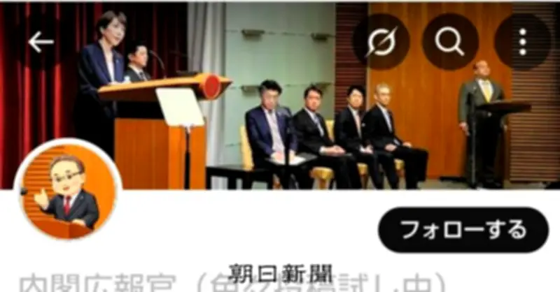 木原官房長官「報道監視の意図ない」と説明 内閣広報官がXアカウント開設