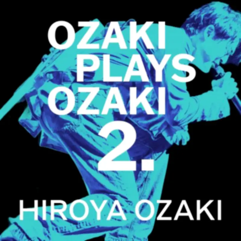 尾崎裕哉、父・尾崎豊の名曲を歌い継ぐ「OZAKI PLAYS OZAKI 2.」ライブ音源を初配信