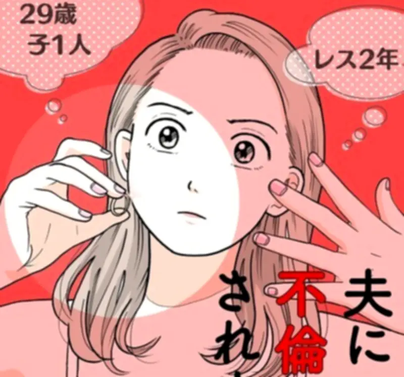 中村ゆりか＆佐野玲於W主演ドラマ『夫に不倫をお願いされました』7月9日スタート
