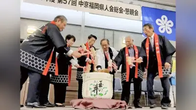 中京福岡県人会が名古屋で総会・懇親会、約130人が参加し交流深める