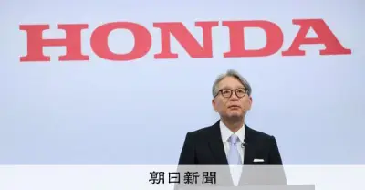 ホンダ執行役15人の報酬総額9億3300万円、EV損失で一部不支給に