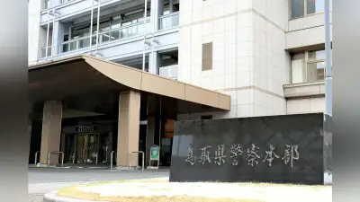 消火器噴射の2人乗り自転車、覆面パトカーに追跡され乗用車と衝突 少年重体