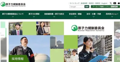 原子力規制庁、2025年度に業務用スマホ10台紛失　2台は未発見「機密情報含まず」