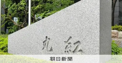 丸紅、沖縄ツーリストを買収し訪日客誘致強化へ 2026年6月買収発表