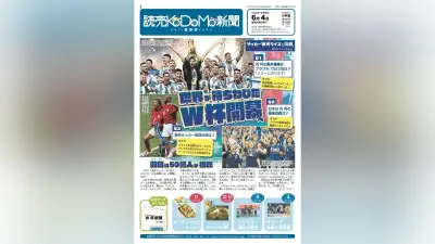世界が待ちわびたＷ杯開幕へ！北中米3か国で48チーム激突